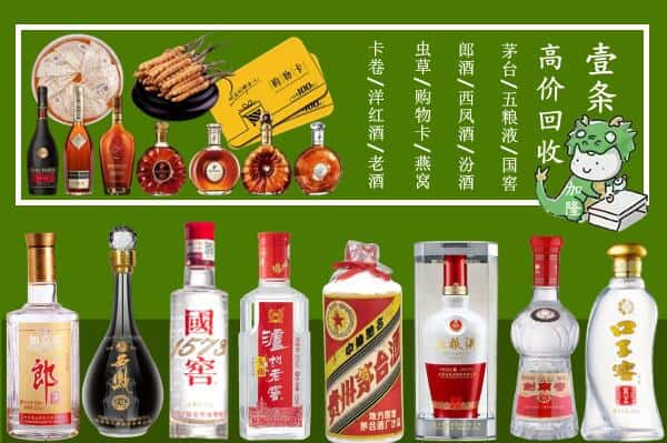 昭通巧家县回收名酒哪家好