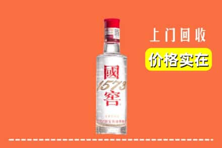 昭通巧家县回收国窖酒