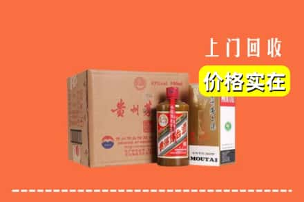 昭通巧家县回收精品茅台酒