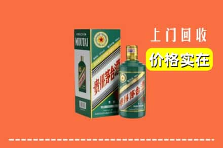 昭通巧家县回收纪念茅台酒